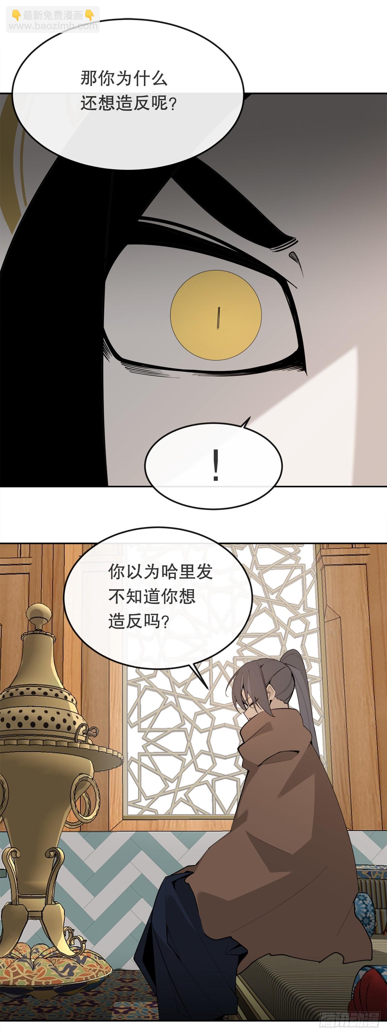 456.南部萨拉丁-第424话