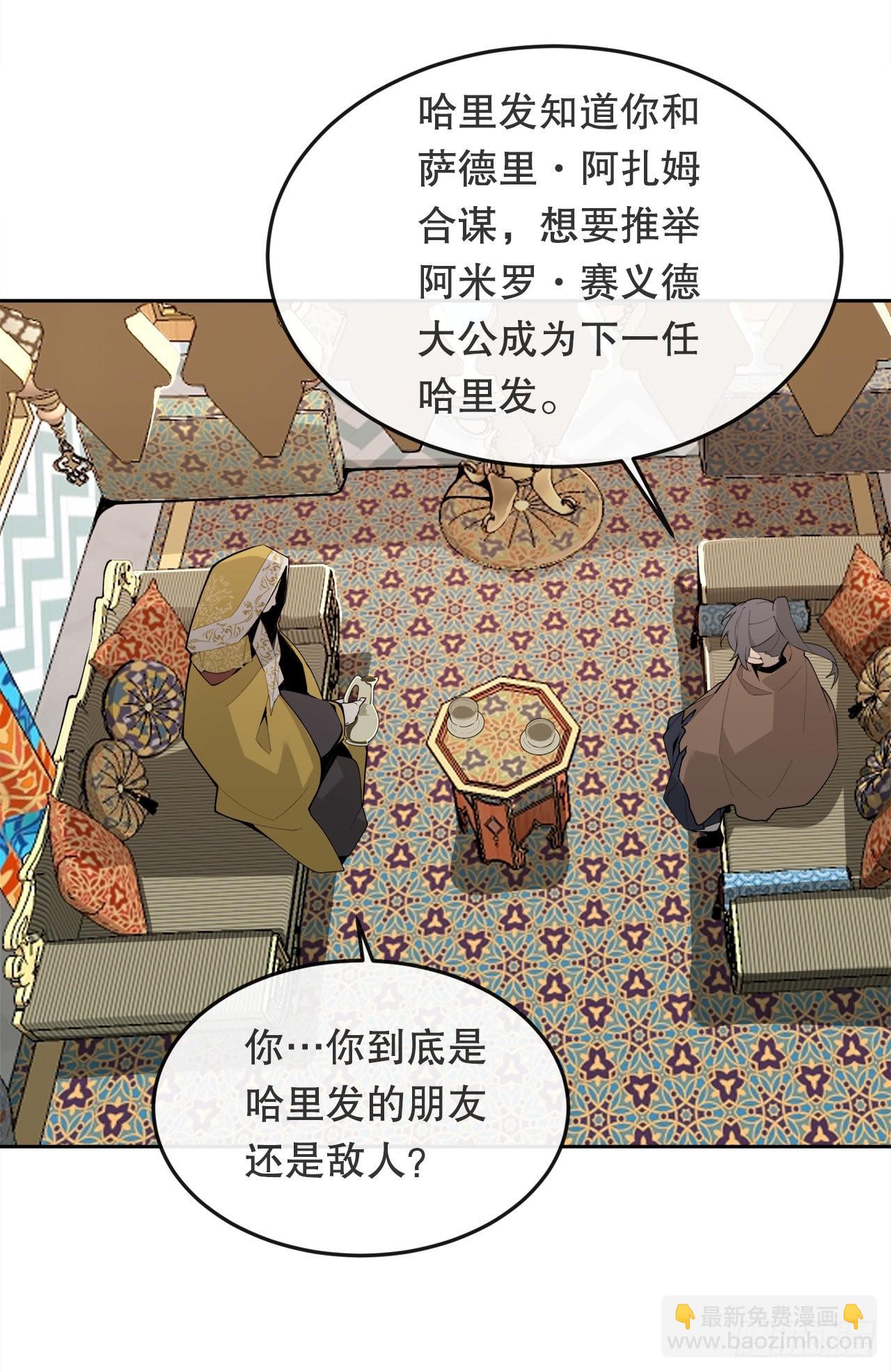 456.南部萨拉丁-第424话