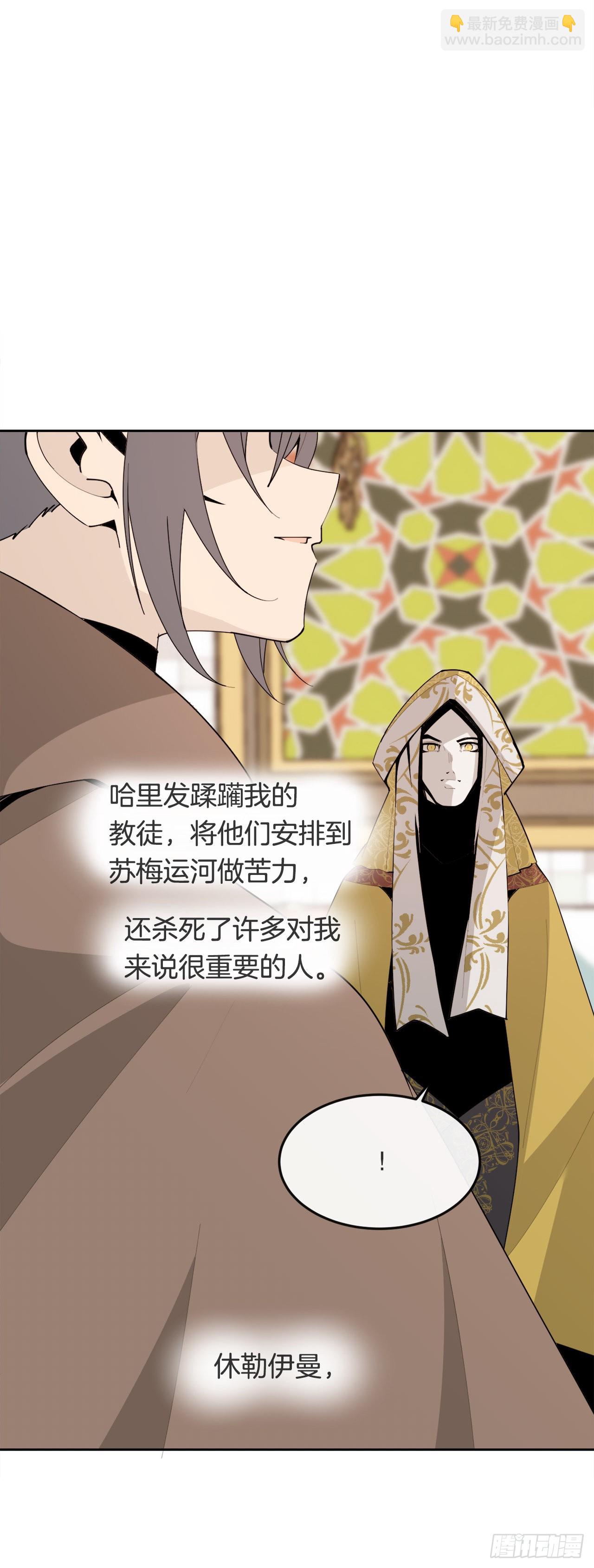 456.南部萨拉丁-第424话
