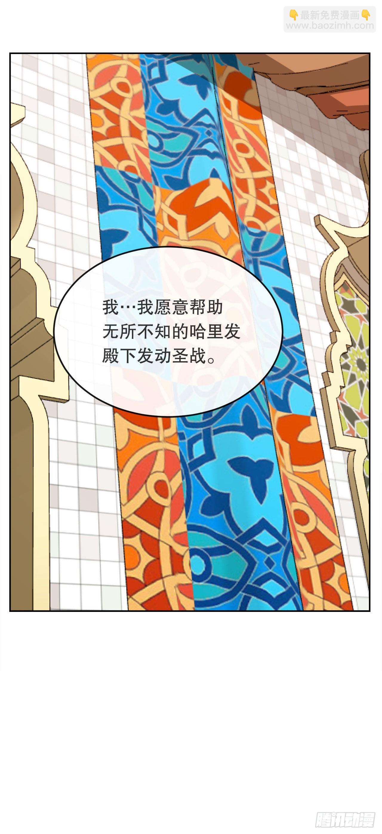 456.南部萨拉丁-第424话