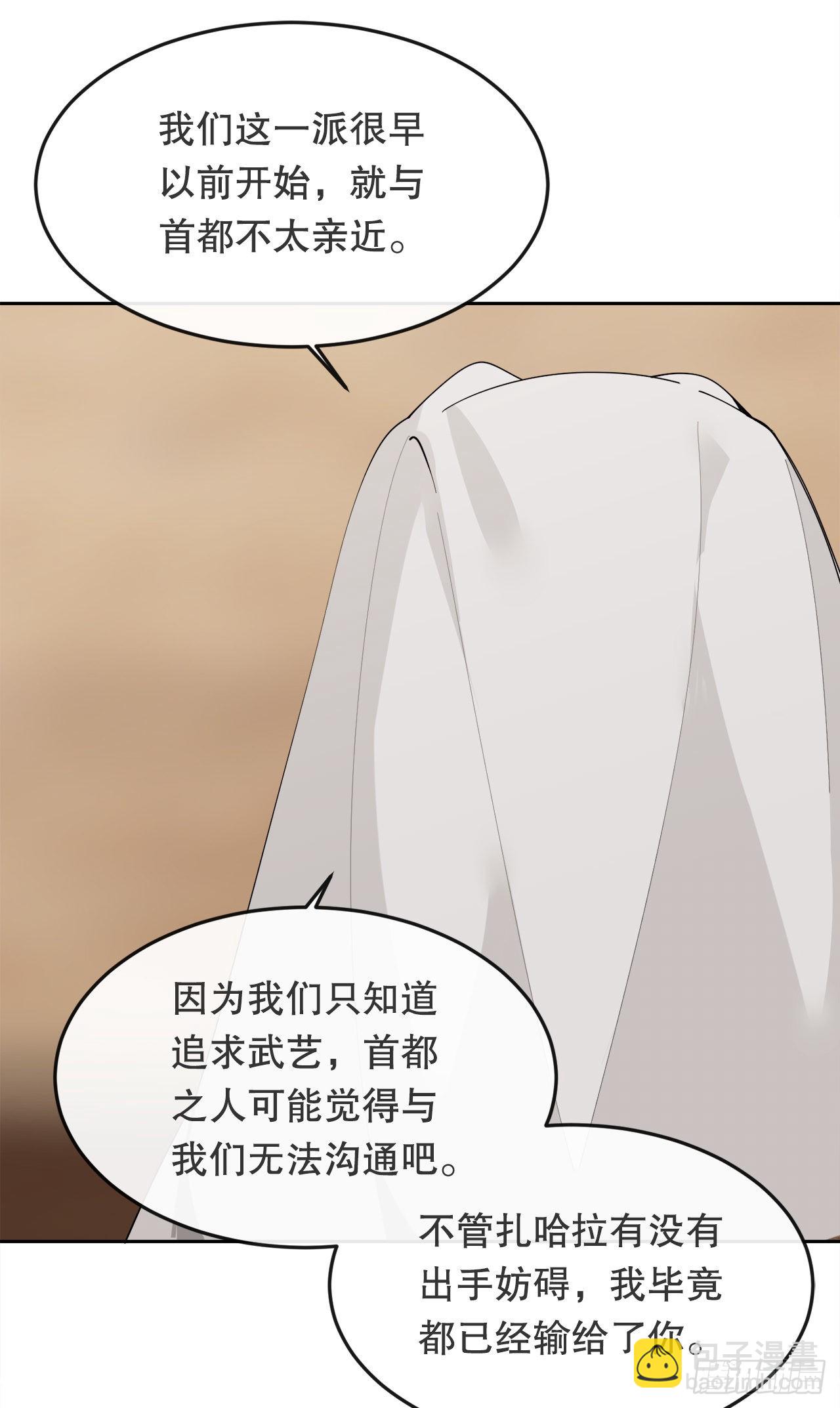 456.南部萨拉丁-第424话