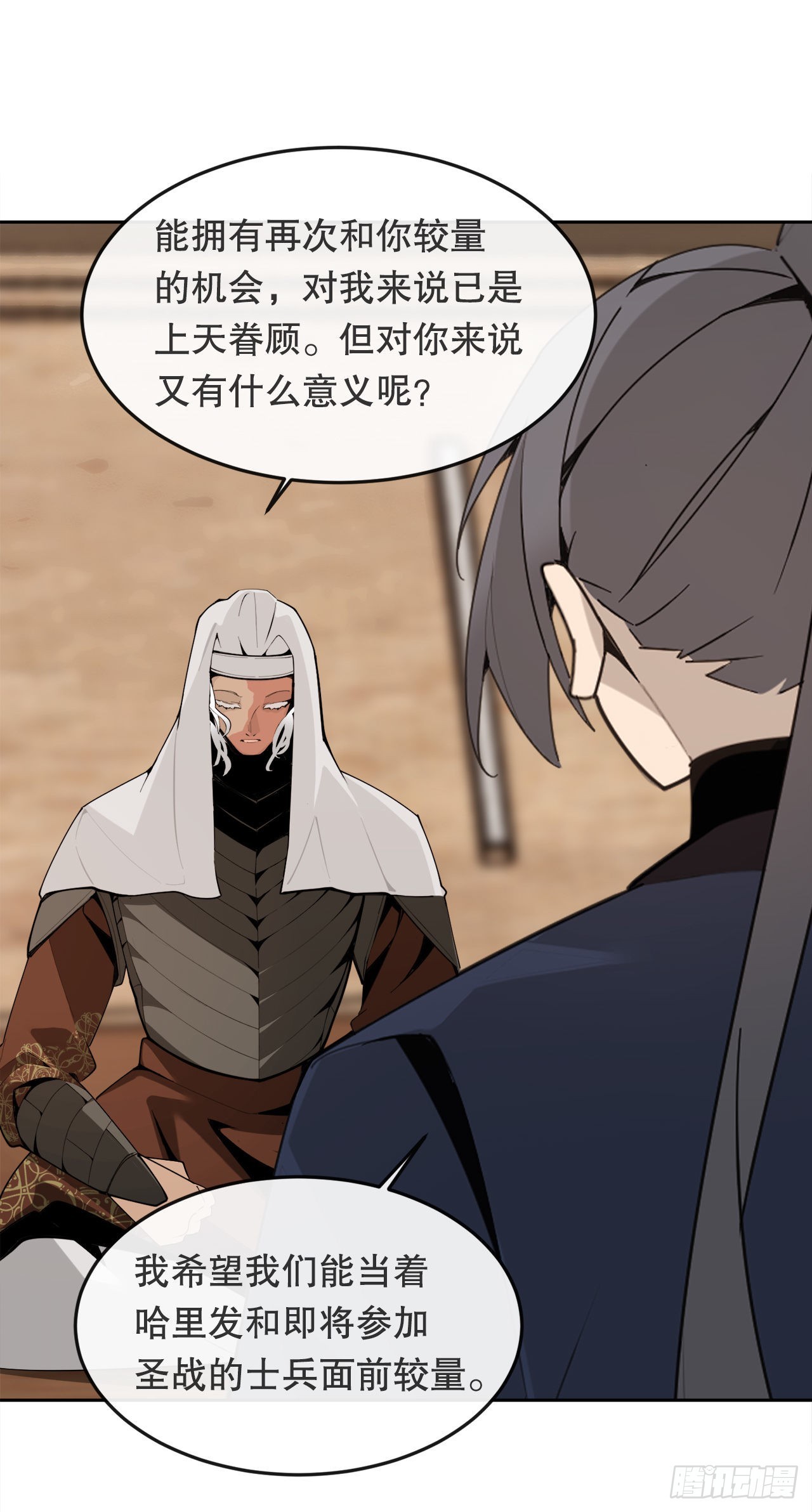 456.南部萨拉丁-第424话