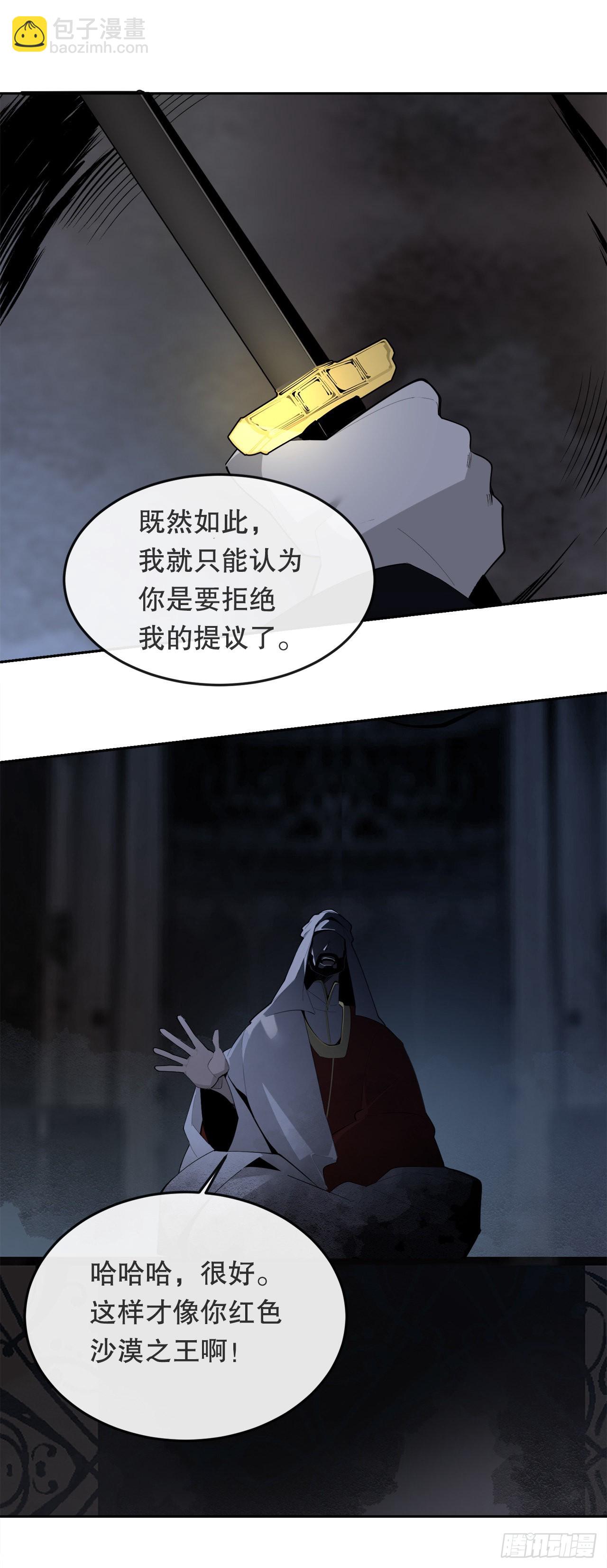 458.红色满月之日-第426话