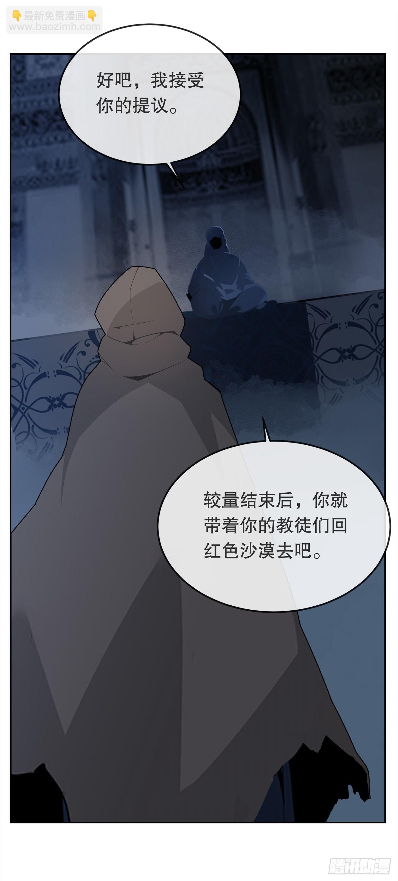 458.红色满月之日-第426话