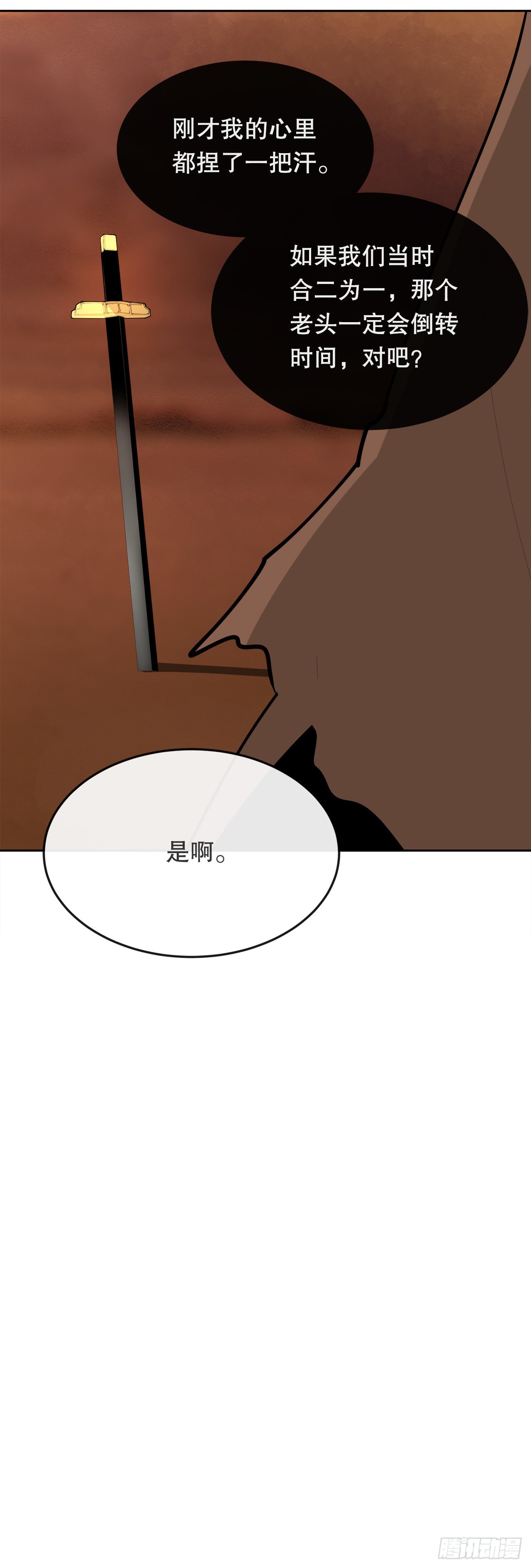 458.红色满月之日-第426话
