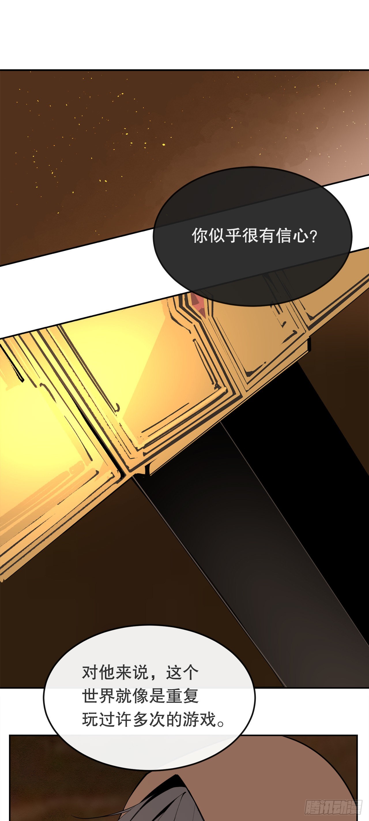 458.红色满月之日-第426话