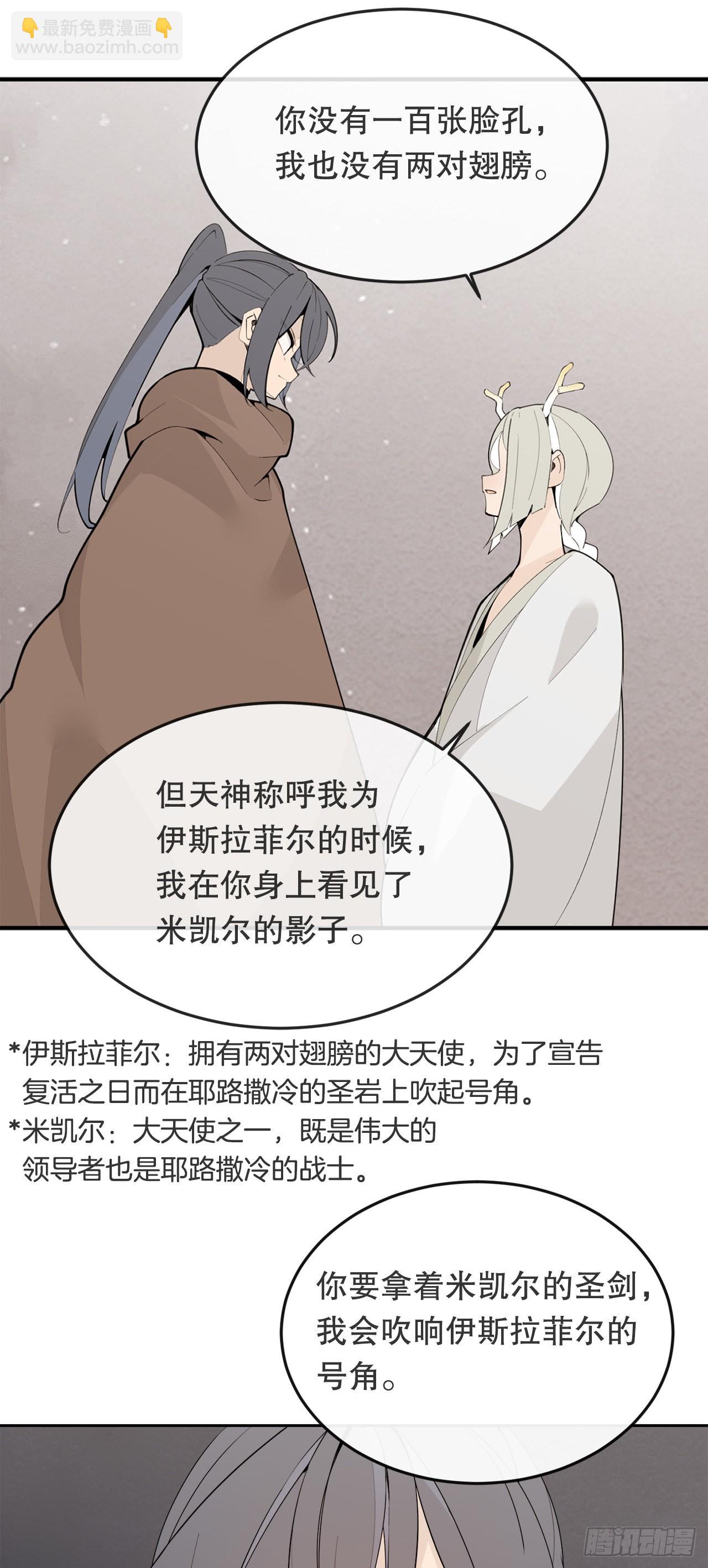 458.红色满月之日-第426话
