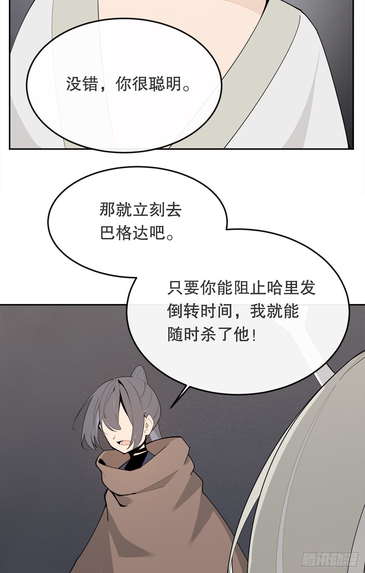458.红色满月之日-第426话