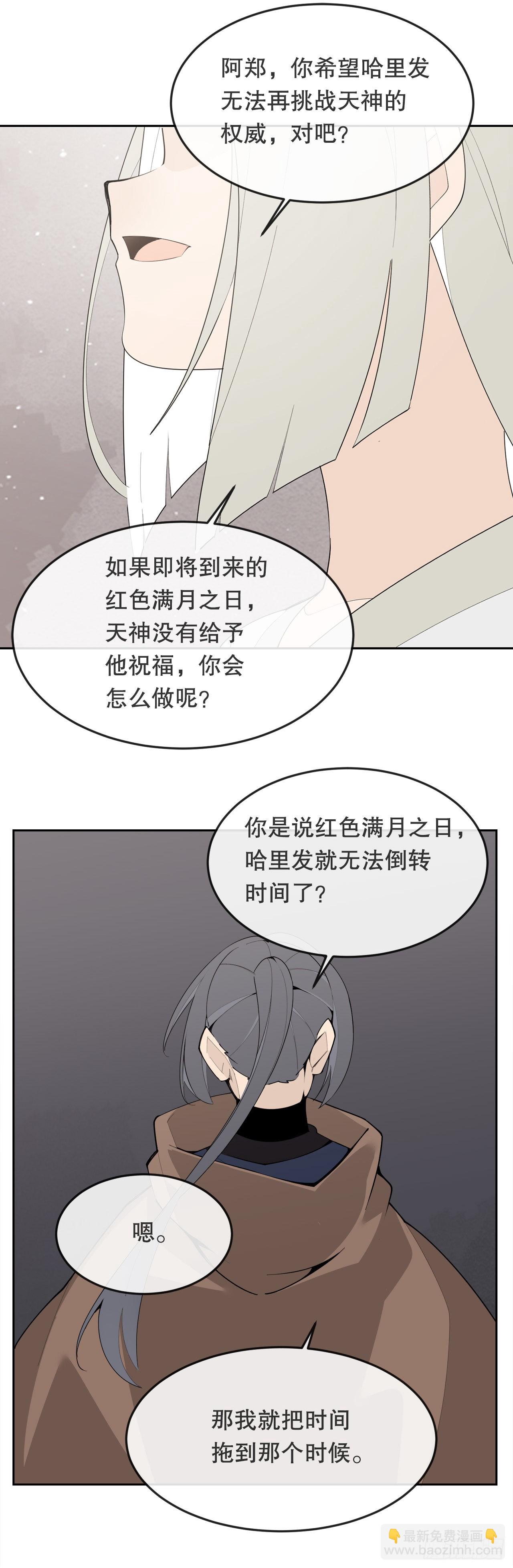 458.红色满月之日-第426话