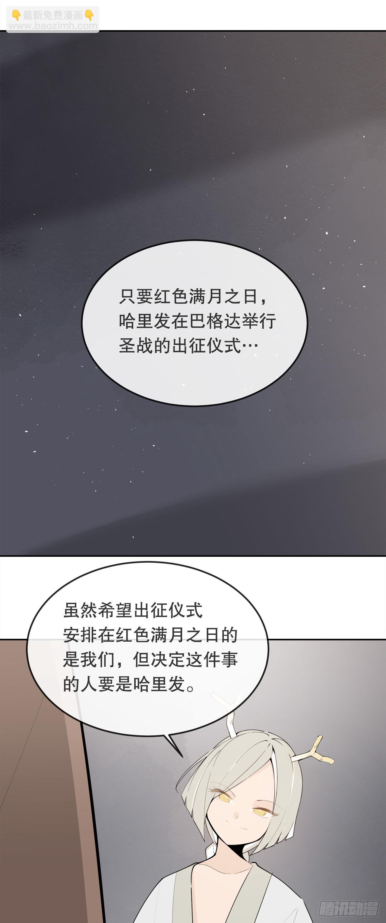 458.红色满月之日-第426话