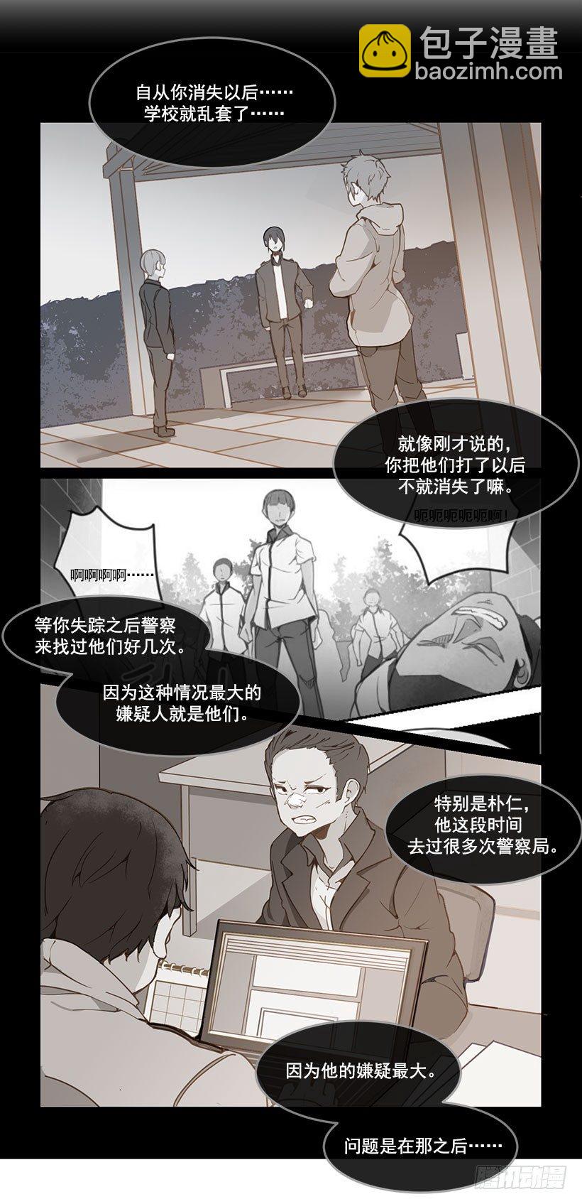失踪-第48话