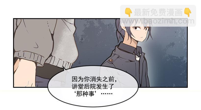 失踪-第48话
