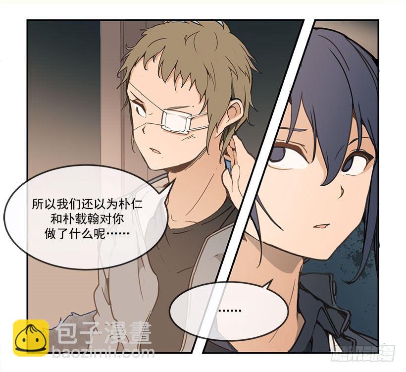 失踪-第48话