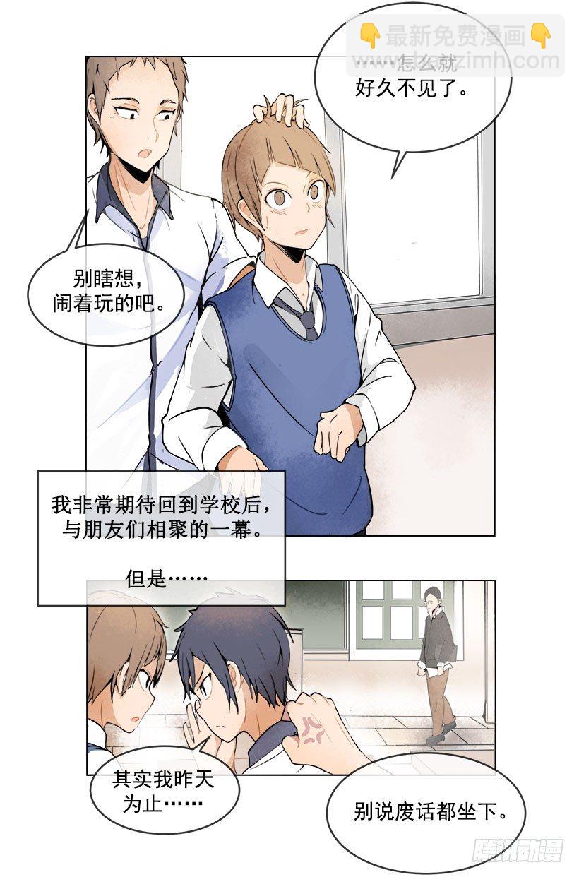 我真的回来了-第6话