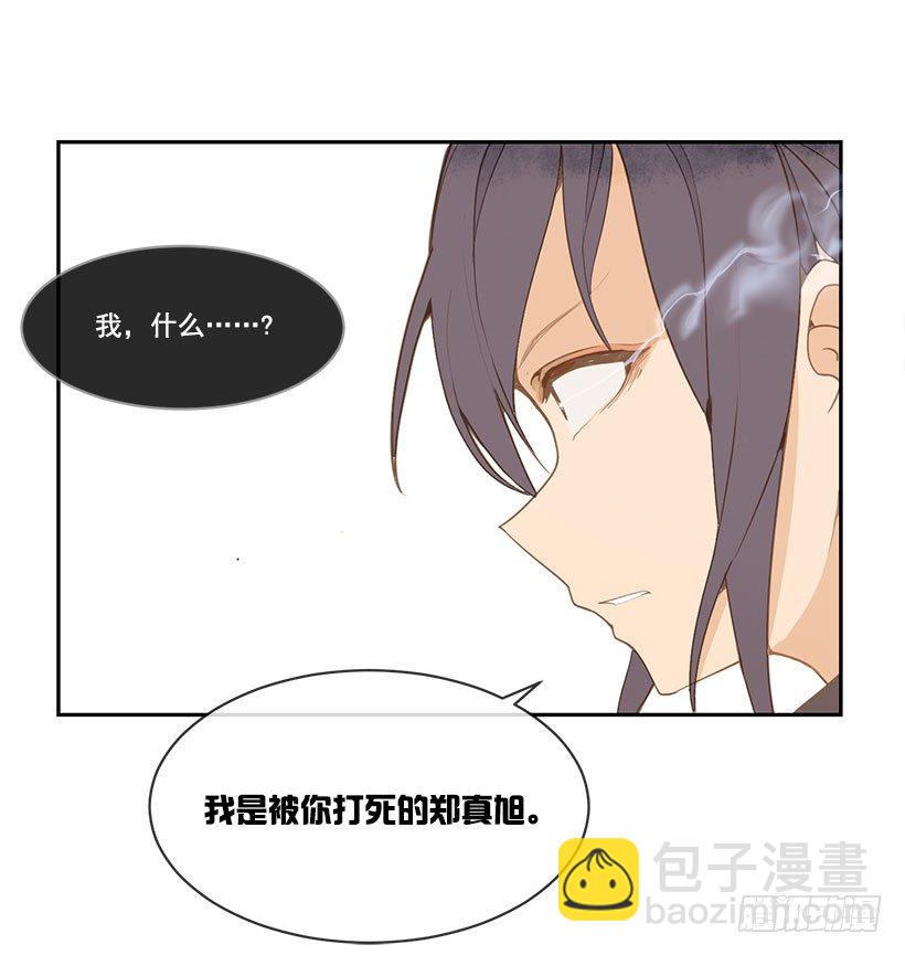 报仇-第52话