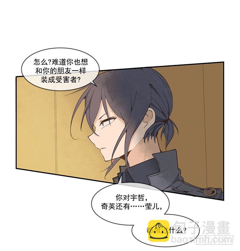 报仇-第52话