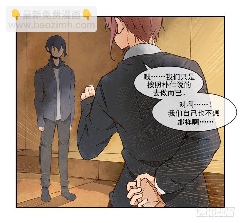 报仇-第52话