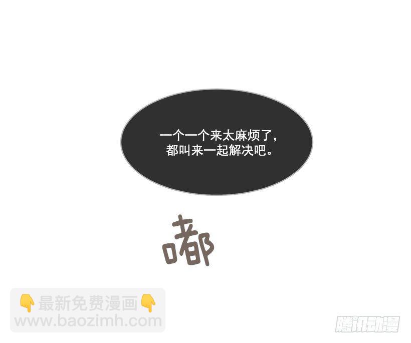 班长的秘密-第54话