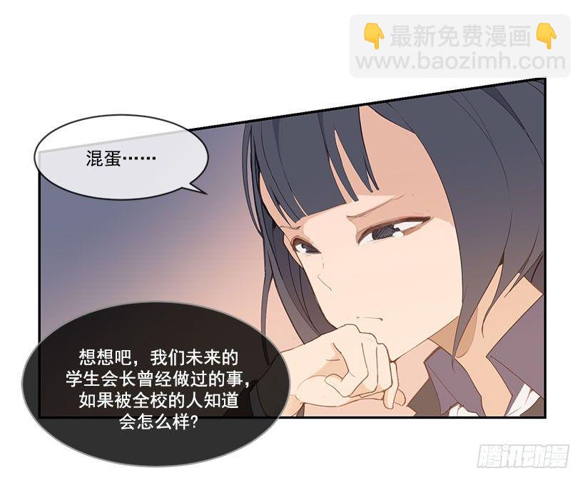 班长的秘密-第54话