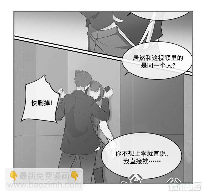 班长的秘密-第54话