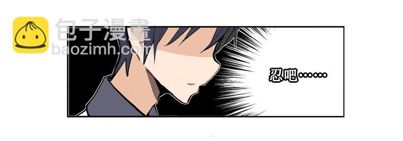 你们这群混蛋-第8话