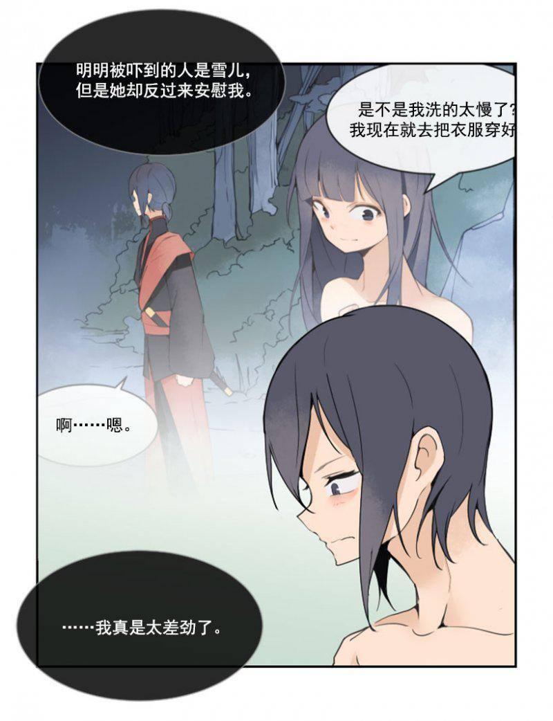 侍寝-第194话