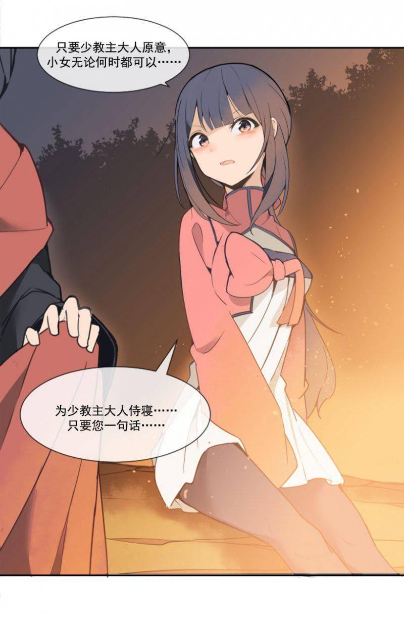 侍寝-第194话