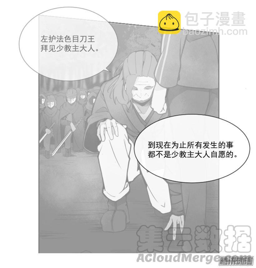 虚幻的世界-第82话