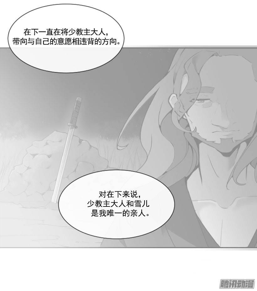 虚幻的世界-第82话