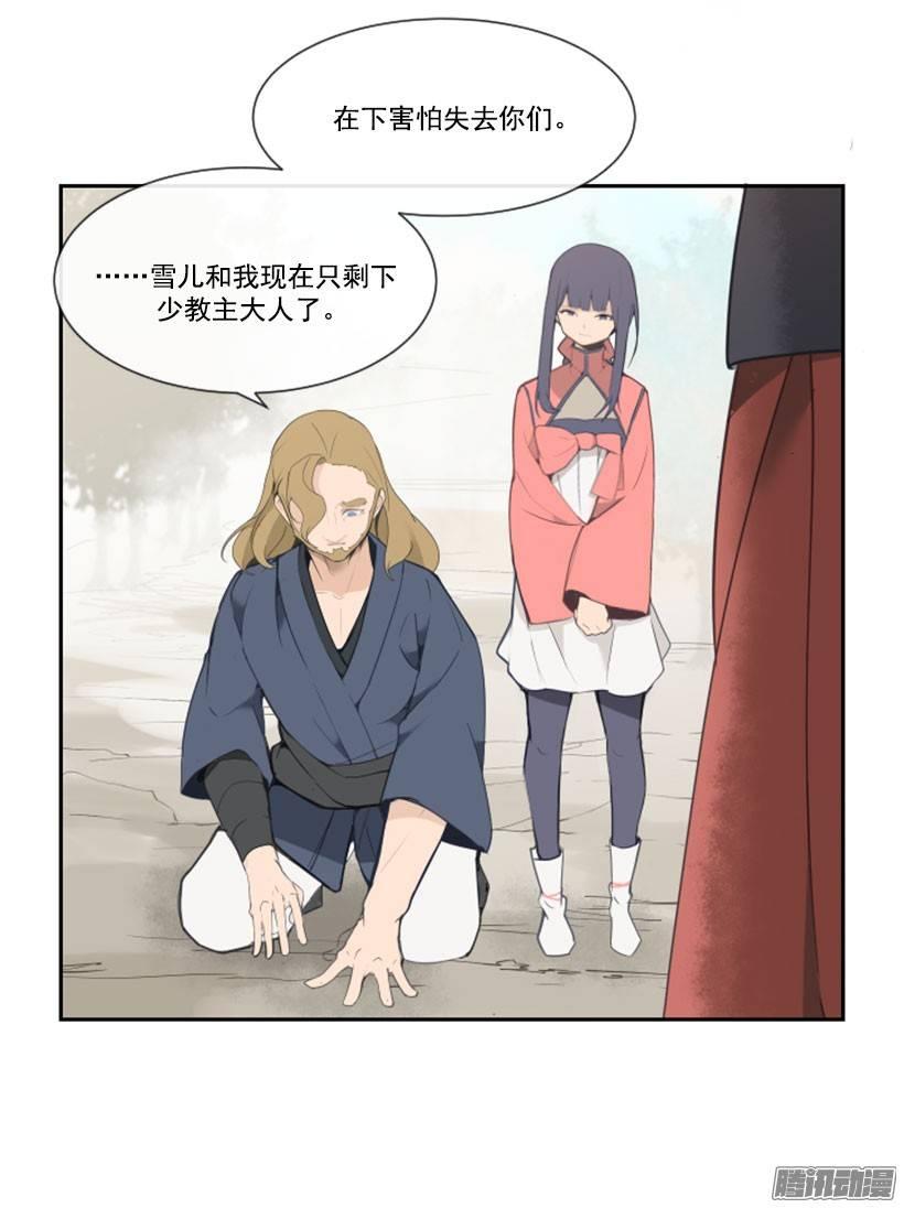 虚幻的世界-第82话