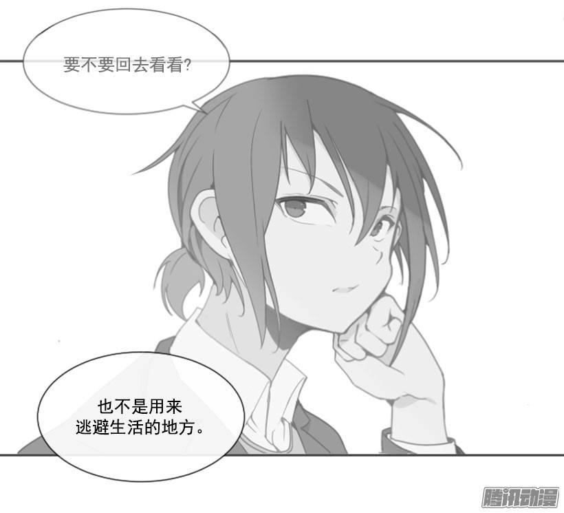 虚幻的世界-第82话