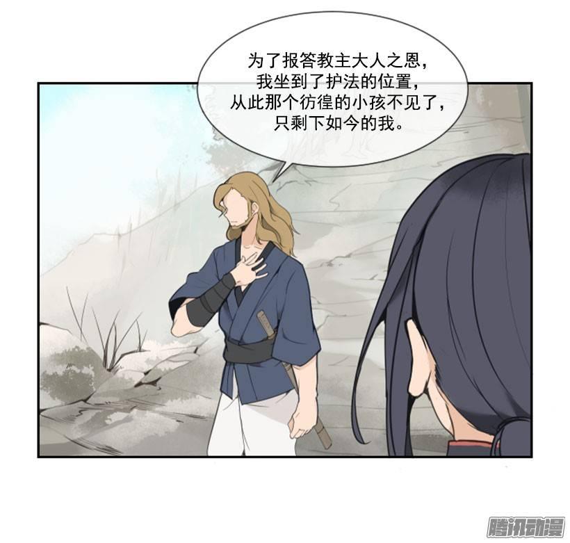 虚幻的世界-第82话