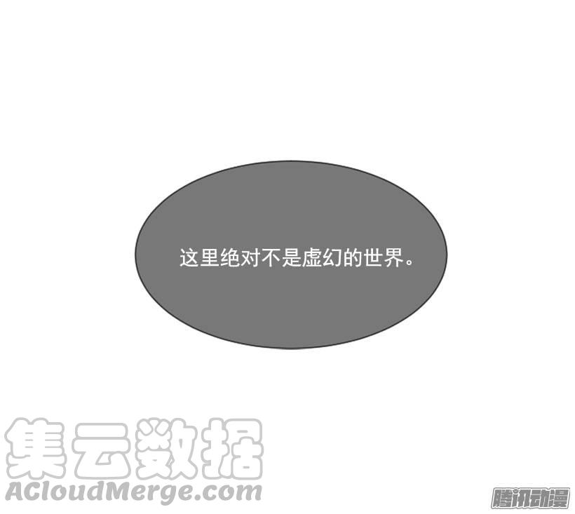 虚幻的世界-第82话