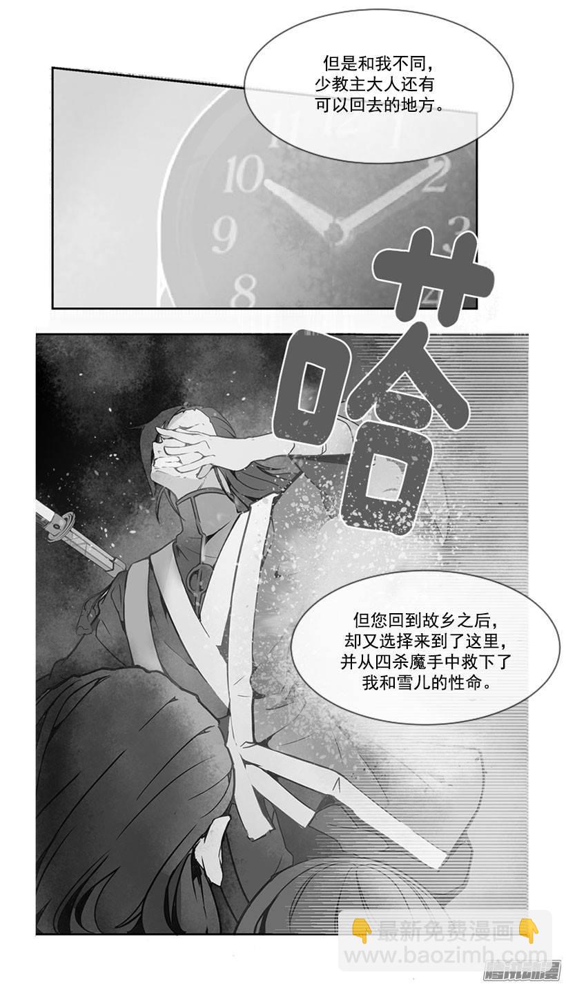 虚幻的世界-第82话