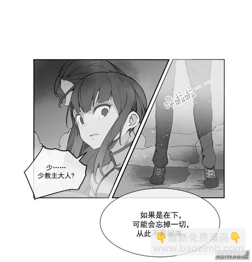 虚幻的世界-第82话