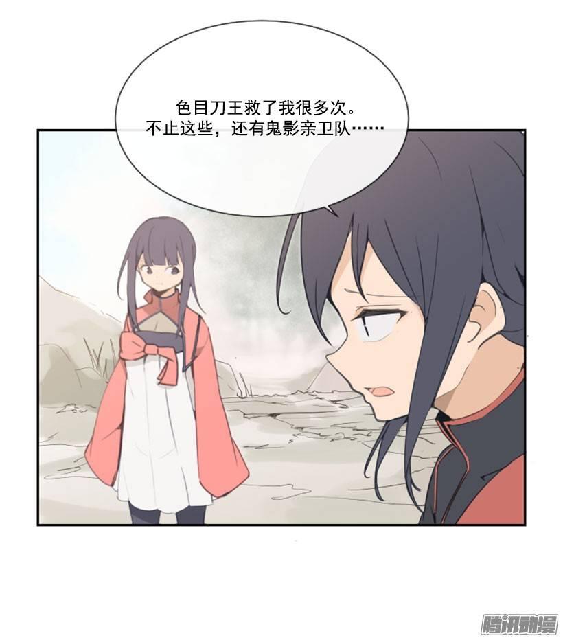 虚幻的世界-第82话