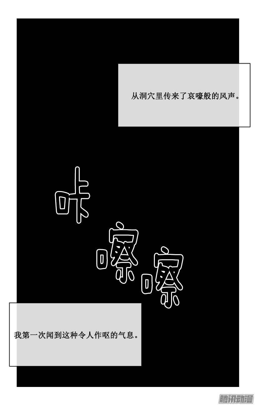 洞穴-第84话
