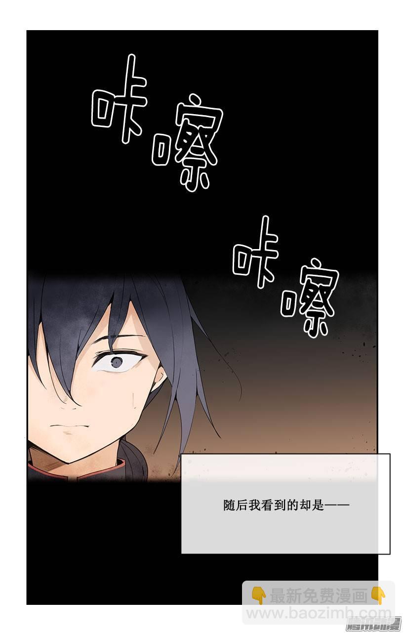 洞穴-第84话