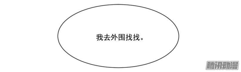 洞穴-第84话
