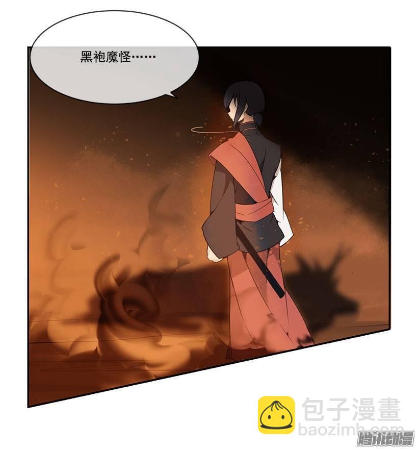 找到魔剑-第86话