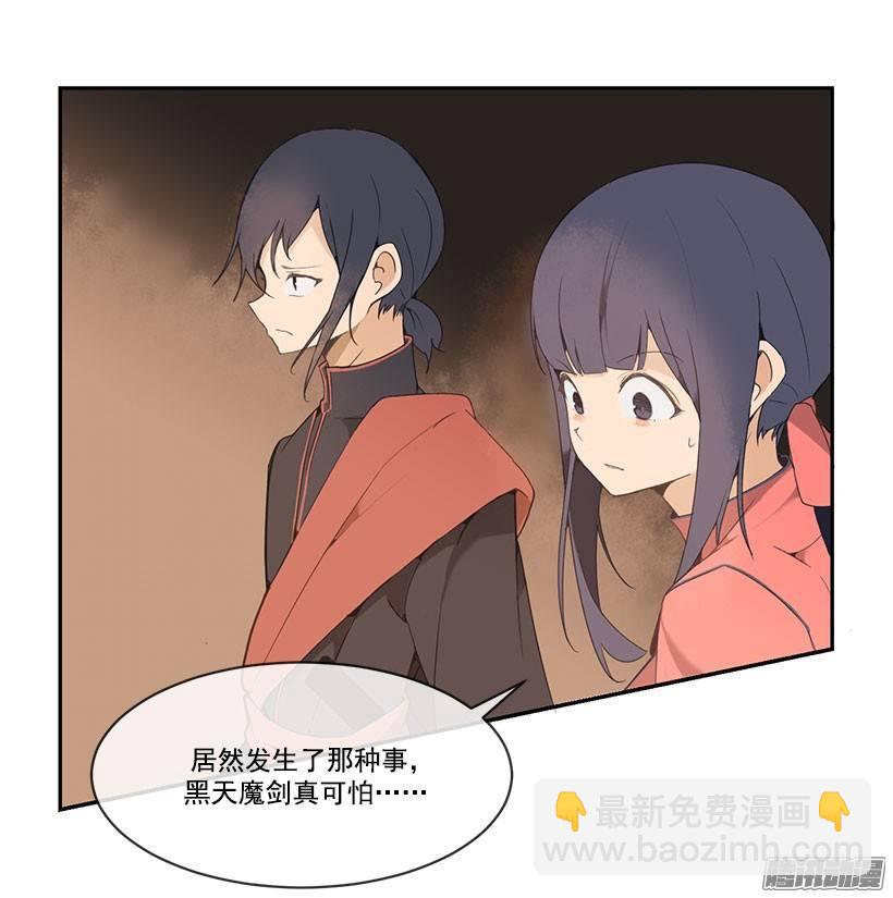 找到魔剑-第86话