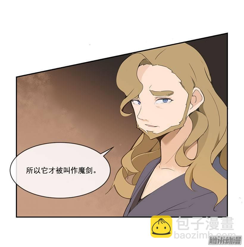 找到魔剑-第86话
