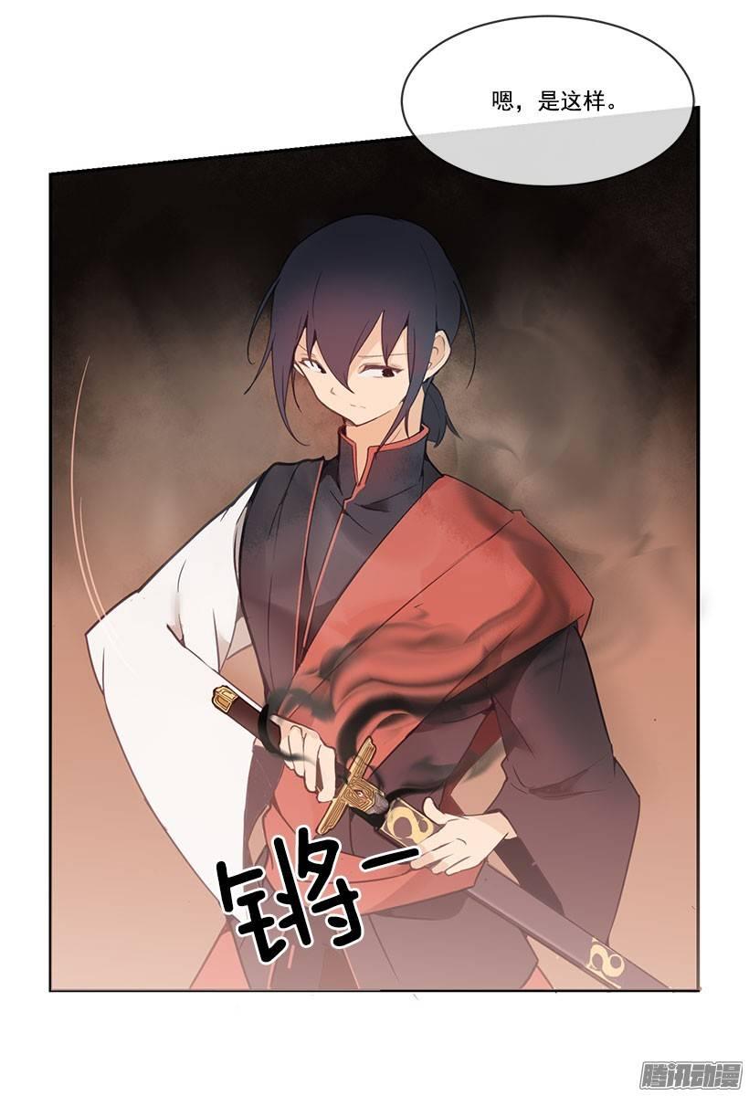 找到魔剑-第86话