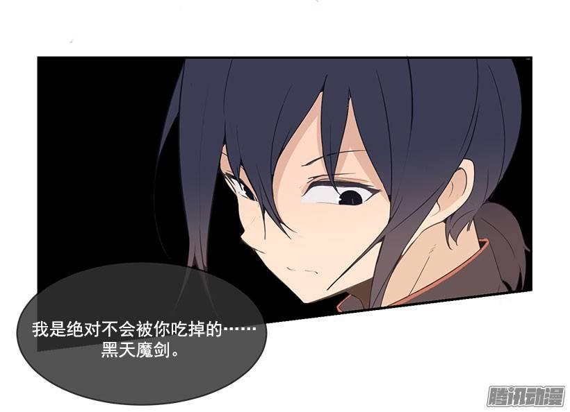 找到魔剑-第86话