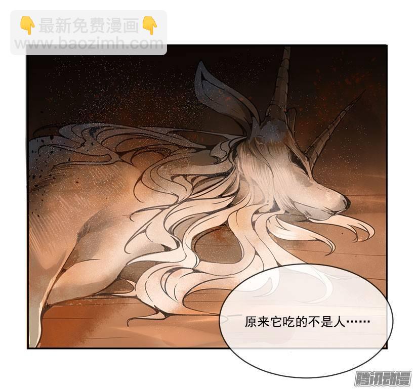 找到魔剑-第86话