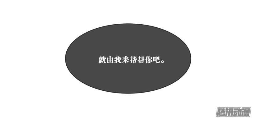 由我来帮你-第88话