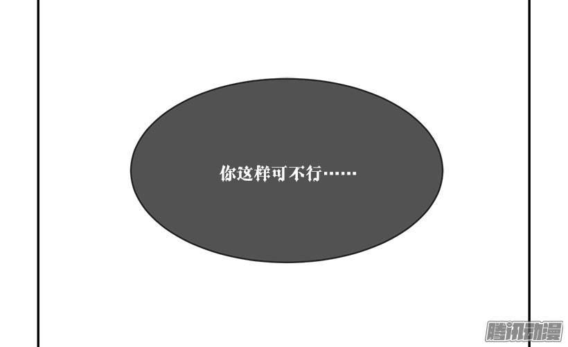 由我来帮你-第88话