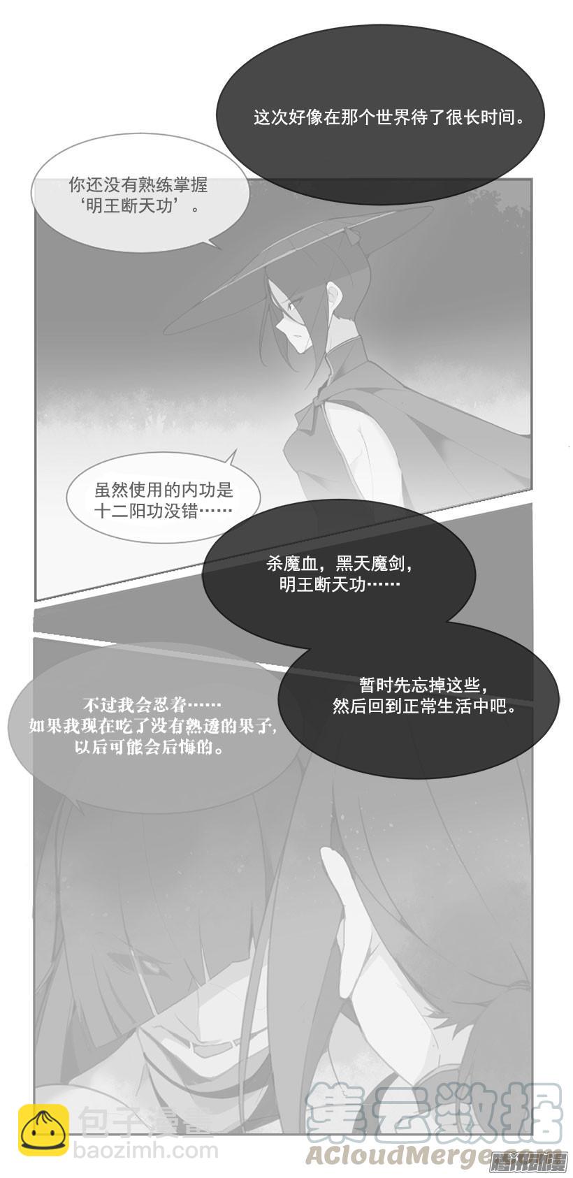 再次回来-第90话