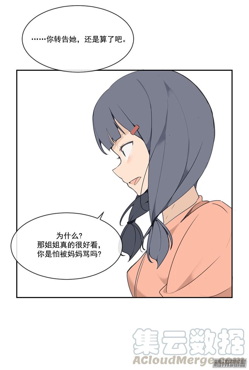 有名-第92话