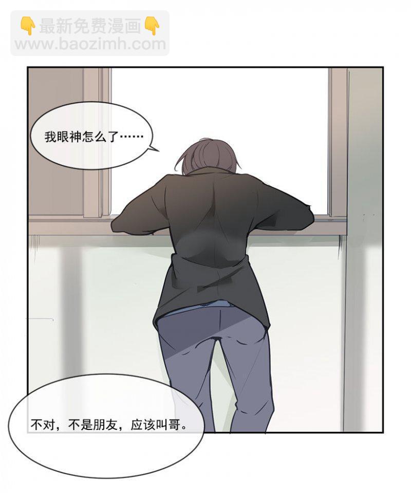 做自己-第94话